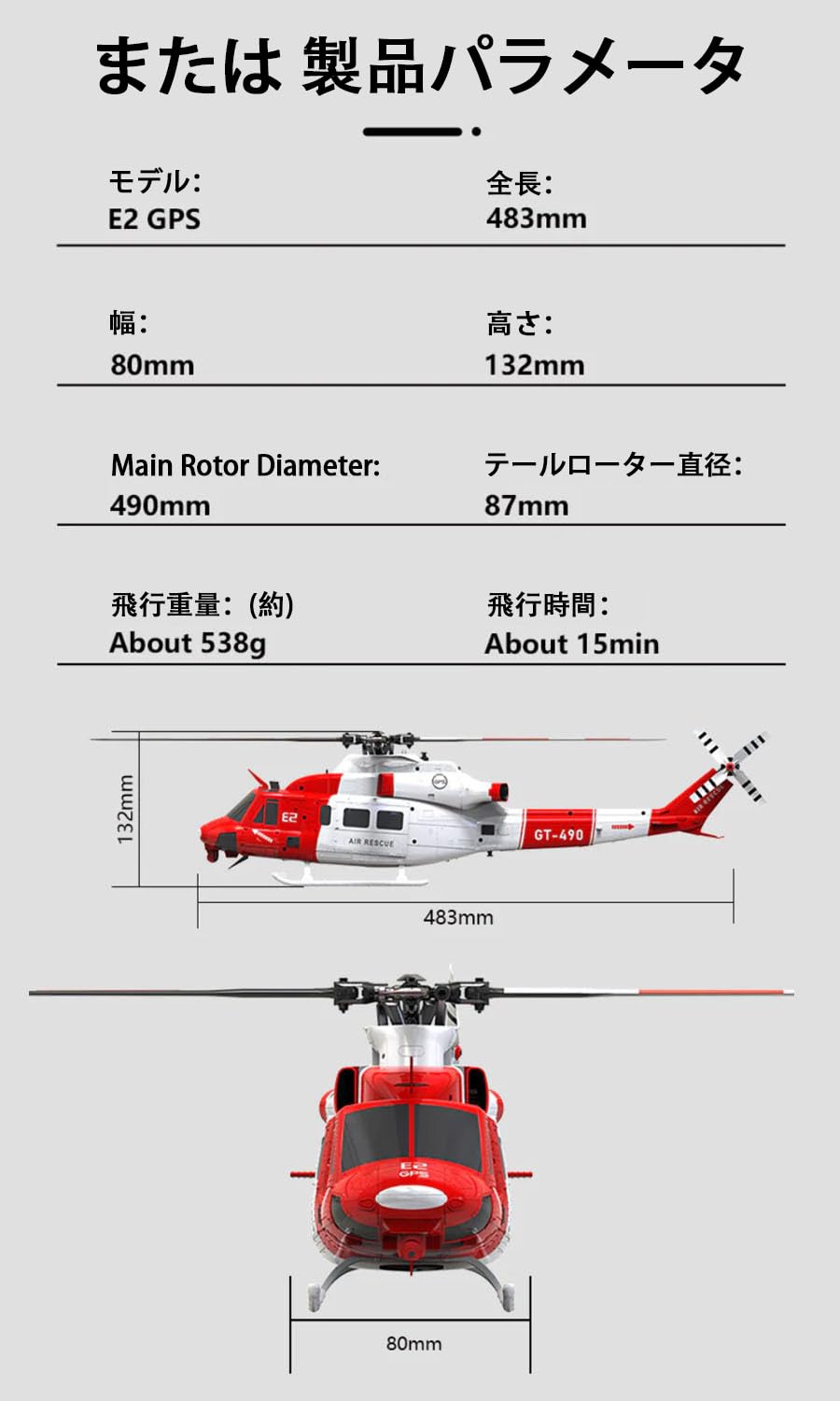 Amazon | GOOSKY E2 GPS バージョン ヘリコプタースケール機 UH-1Y