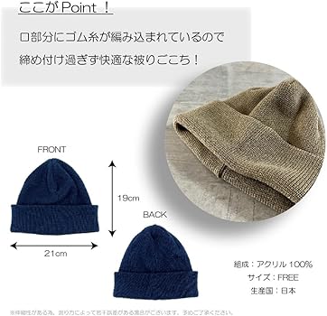 Amazon.co.jp: [yokoami＼MADE IN JAPAN] 締め付けないニット帽