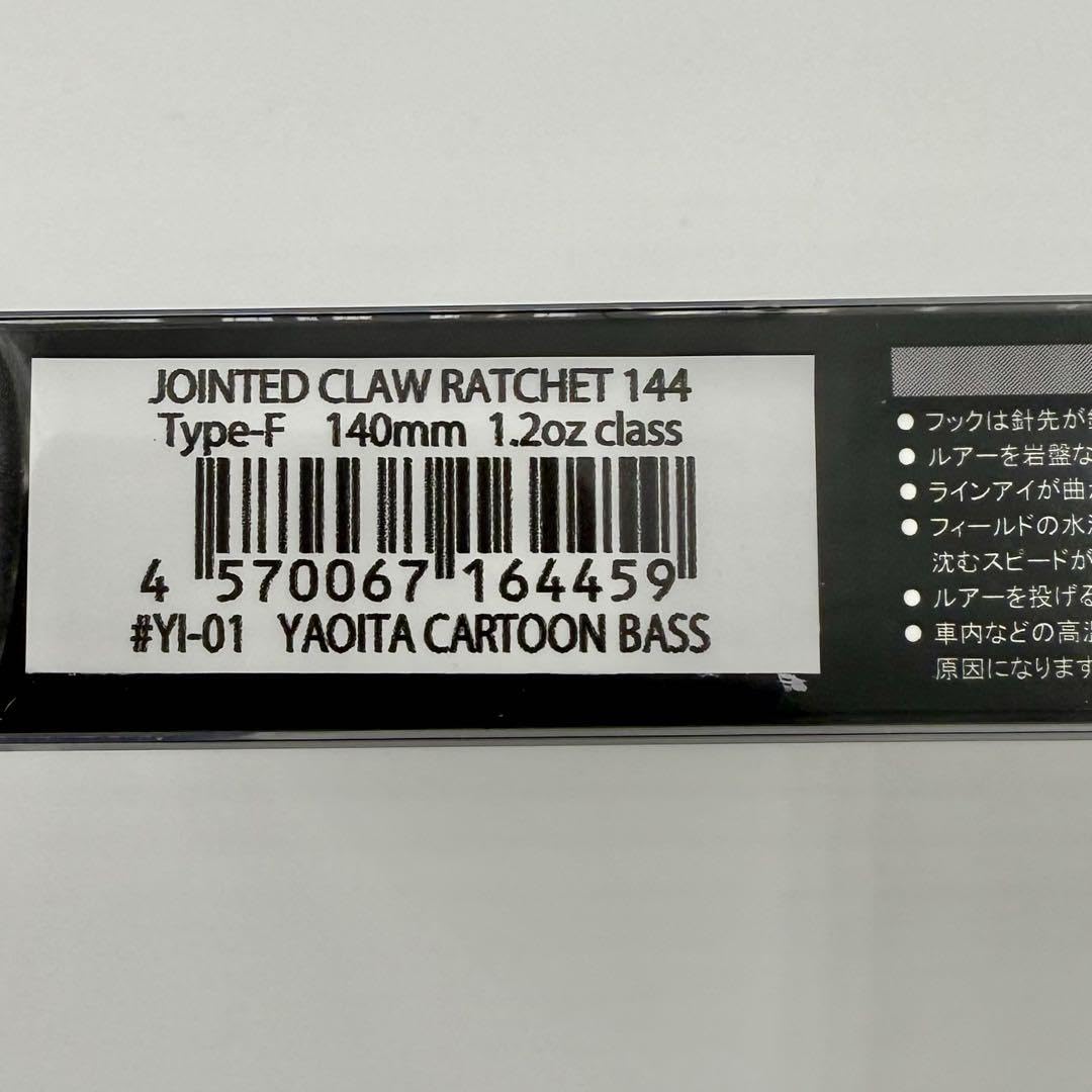 Amazon.co.jp: ジョイクロ ラチェット 144 限定カラー LINE登録者限定