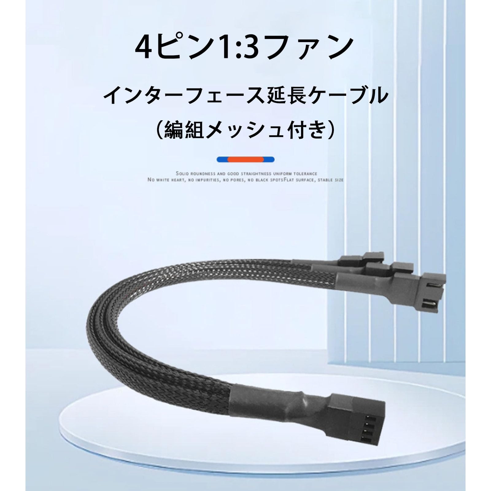 Amazon.co.jp: PWMファン用延長ケーブル 電源 ケーブル ATX 冷却ファン
