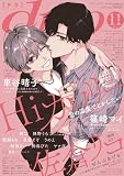 ｄｒａｐ（ドラ）2025年11月号
