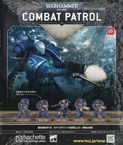 ウォーハンマーコンバットパト全国版 3号(3) 2025年 9/24 号 ［雑誌］