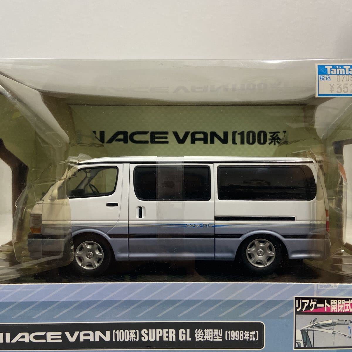 キ*リ様 HIACE VAN (100系) SUPER GL 1/24スケール キ*リ様 HIACE VAN (100系) SUPER GL 1/24スケール HIACE VAN 100
