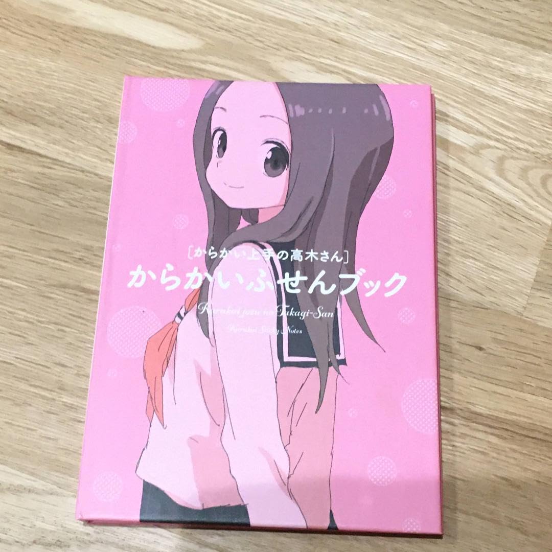 Amazon.co.jp: 高木さん西片 からかいふせんブック からかい上手の高木 