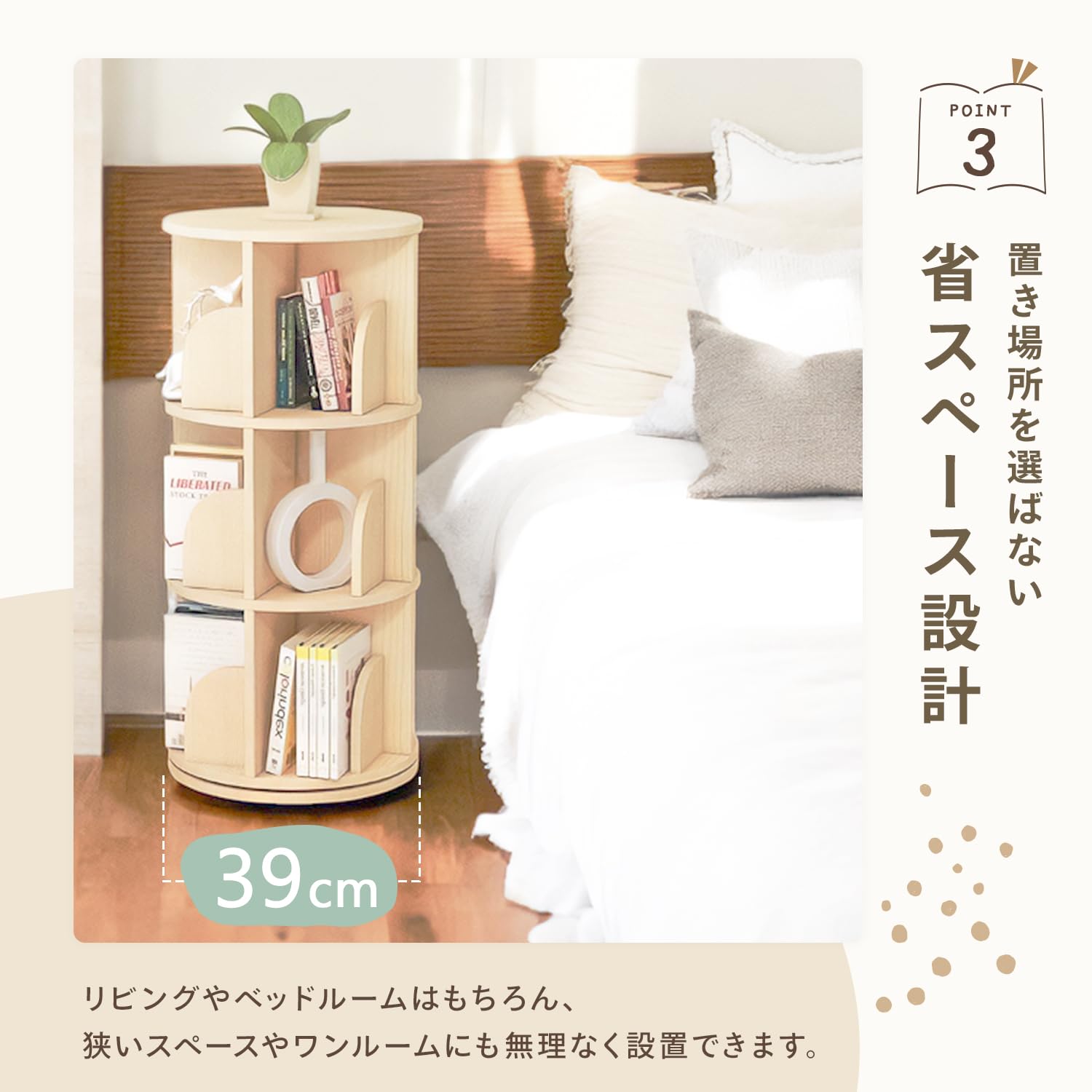 Amazon｜[MRG] 回転式本棚 絵本 3段 子供 天然木 大容量 スリム