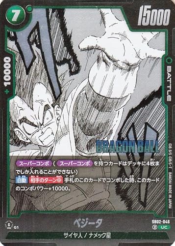 �h���S���{�[���J�[�h�Q�[���t���[�W�������[���h �x�W�[�^(SB02-046)�i�A���R�����j MANGA BOOSTER 02�iDB-SB02�j SB02-046 | �T�C���l/�i���b�N�� BATTLE