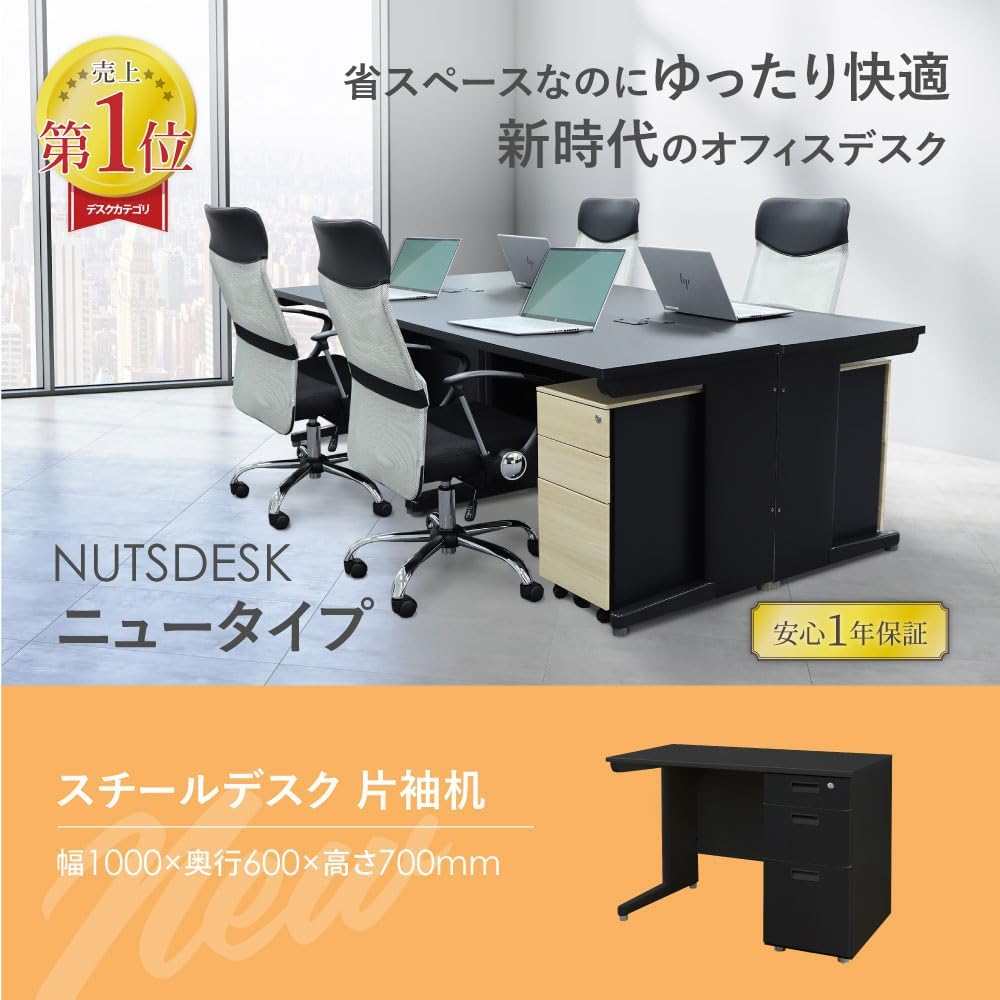 LOOKIT オフィスデスク 片袖机 幅1000×奥行600mm パソコンデスク 3段袖・本体・天板 ブラック LKD 【ケリーゴ】