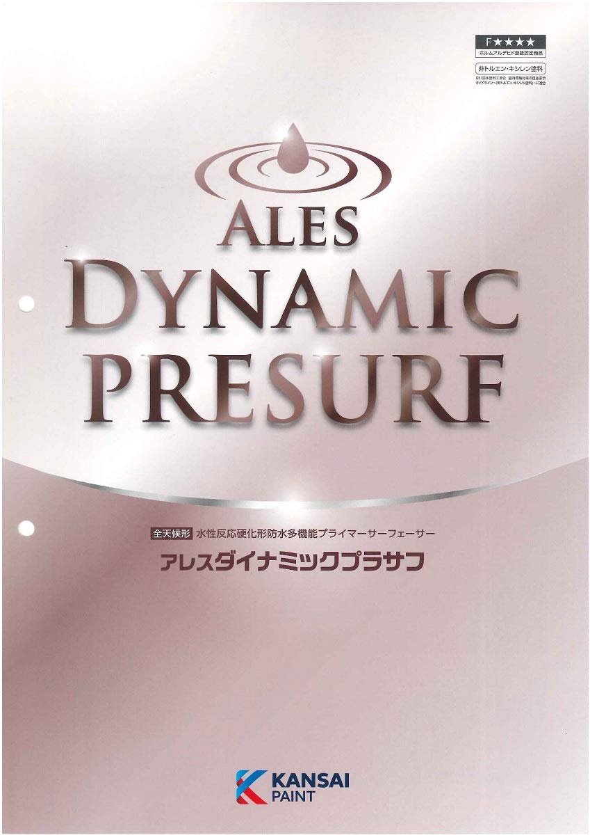 ★塗料　★ペンキ　★アレスダイナミックプラサフ Amazon.co.jp: 関西ペイント アレスダイナミックプラサフ 15kg : DIY