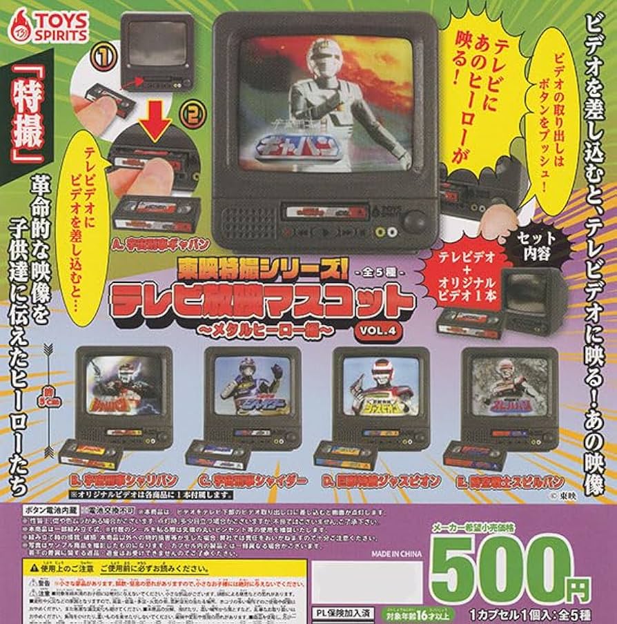 東映　メタルヒーロー　ソフビ　まとめ売り Amazon.co.jp: 品 特撮 メタルヒーローレトロソフビまとめ売り