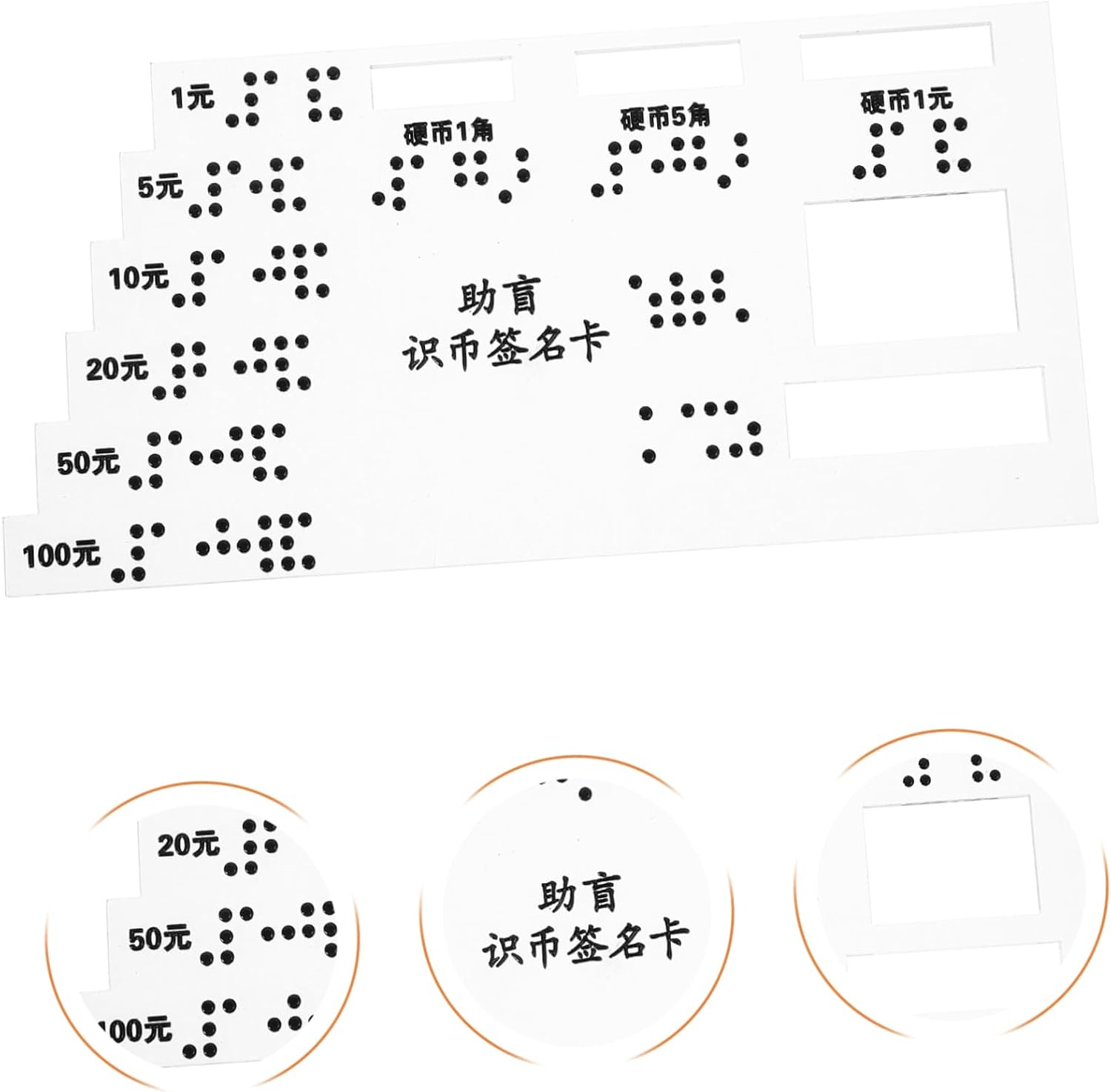 Beavorty Braille Bank Card Durable Acrylic Identifier for Blind Users Effortless Currency Recognition Promotes Independence Banking and Shopping Multi Scenario Use