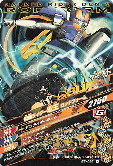 Amazon.co.jp: データカードダス仮面ライダーバトル・ガンバライジング
