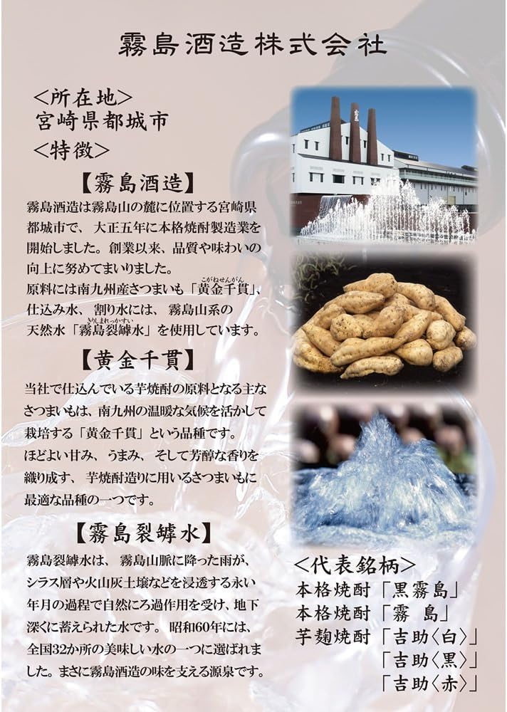Amazon.co.jp: 【特撰ギフト】【焼酎】霧島酒造 吉助 黒・白・赤 25度