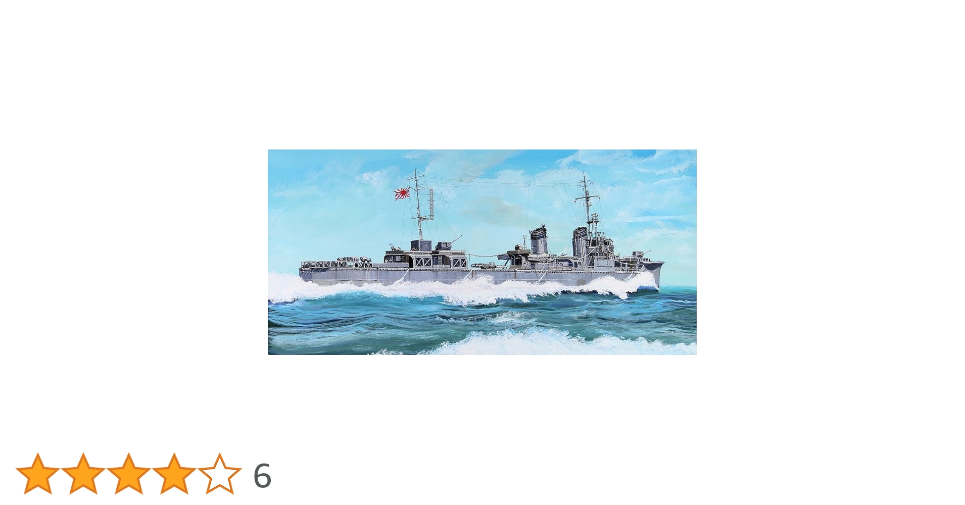 ピットロード 1/700 スカイウェーブシリーズ 日本海軍 神風型駆逐艦 夕凪 1944 プラモデルW189 2zzhgl6 Amazon | ピットロード 1/700 スカイウェーブシリーズ 日本海軍