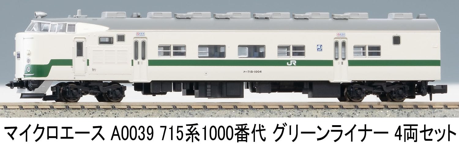 マイクロエース再販品　715系1000番代　グリーンライナー4両セット　新品 マイクロエース】715系1000番代 グリーンライナー 2025年6月再