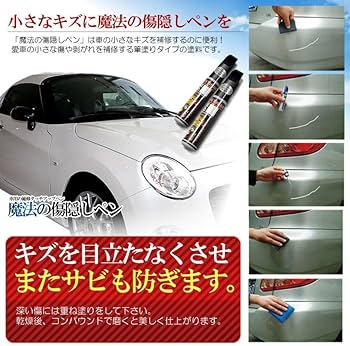 Amazon | MAKOTOYA 車 魔法の傷隠しペン 2本セット 傷 補修 ブラック