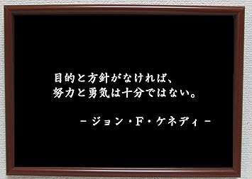 Amazon Co Jp ケネディ ポスター グッズ 雑貨 名言 格言 啓蒙 座右の銘 偉人 グッズ 雑貨 インテリア ホーム キッチン Amazon Co Jp ケネディ ポスター グッズ 雑貨 名言 格言 啓蒙 座右の銘 偉人 グッズ 雑貨 インテリア ホーム キッチン