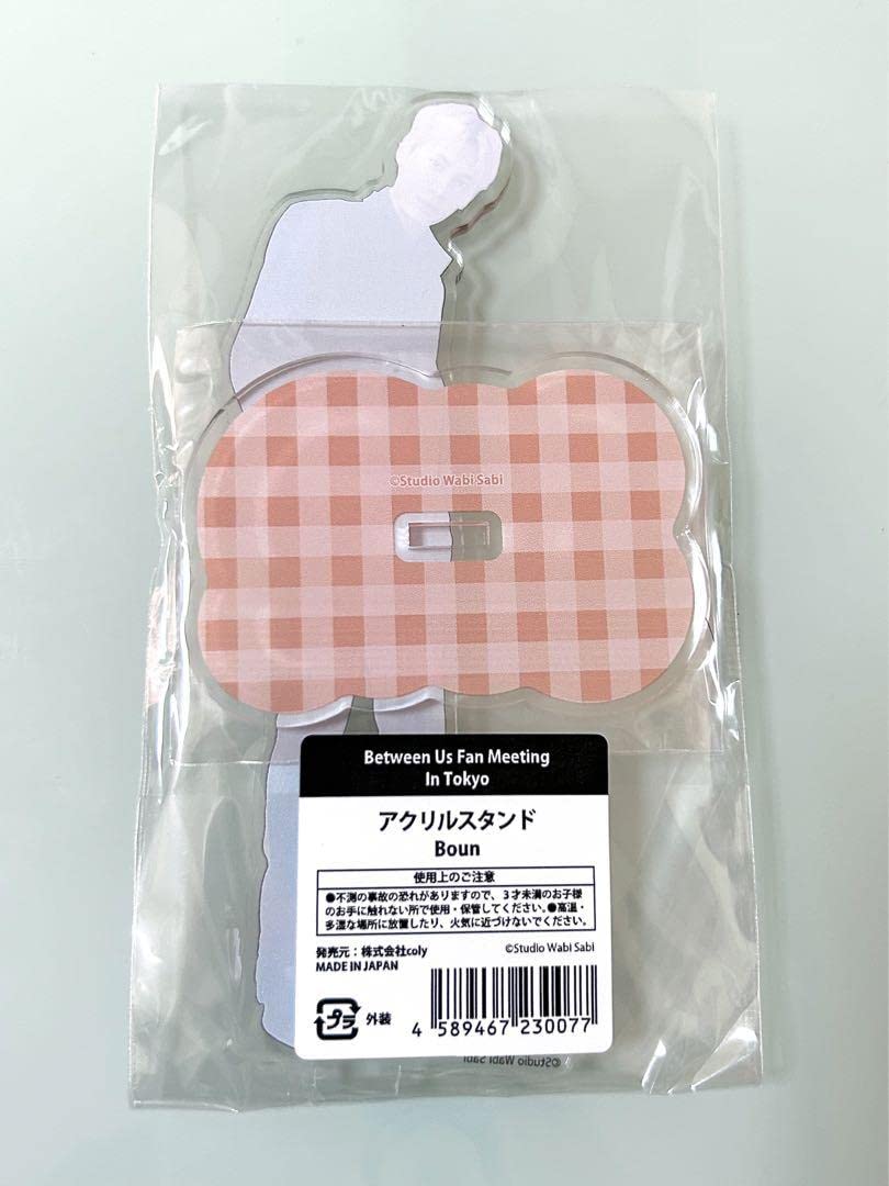 Amazon.co.jp: Boun アクリルスタンド Between Us Fan Meeting