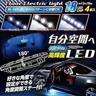 Amazon Co Jp フロアライト ライト 照明アクセサリー カーアクセサリ 車 バイク