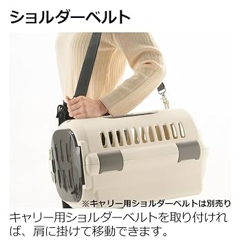 Amazon | リッチェル キャンピングキャリーファインM アイボリー