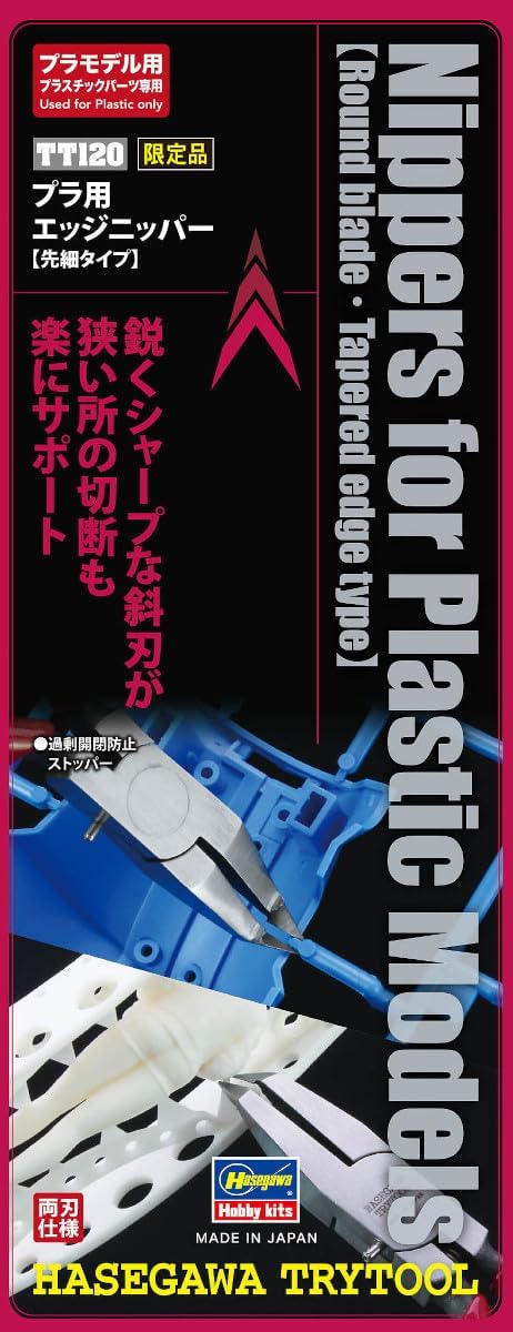 High Grade Straight Edge Nipper for Plastic by Hasegawa HAS-71620 (TT120)