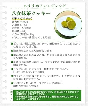 【らくらくちゃん】八女抹茶パウダー 25個 まとめ買い お菓子作り らくらくちゃん】八女抹茶パウダー 25個 まとめ買い お菓子作り