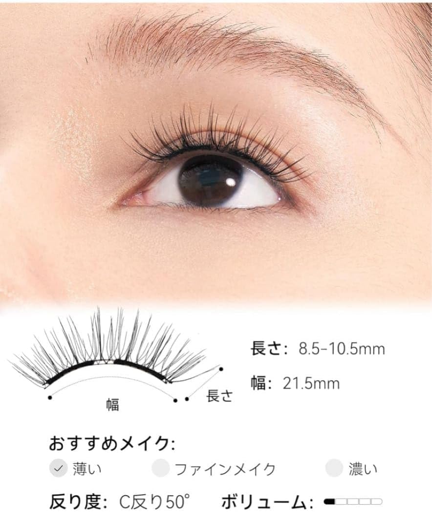 21&hellip;マグネットつけまつ毛 一体型 、No.01ナチュラルブラック2.0 、