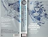 鎧伝サムライトルーパー MESSAGE [VHS]