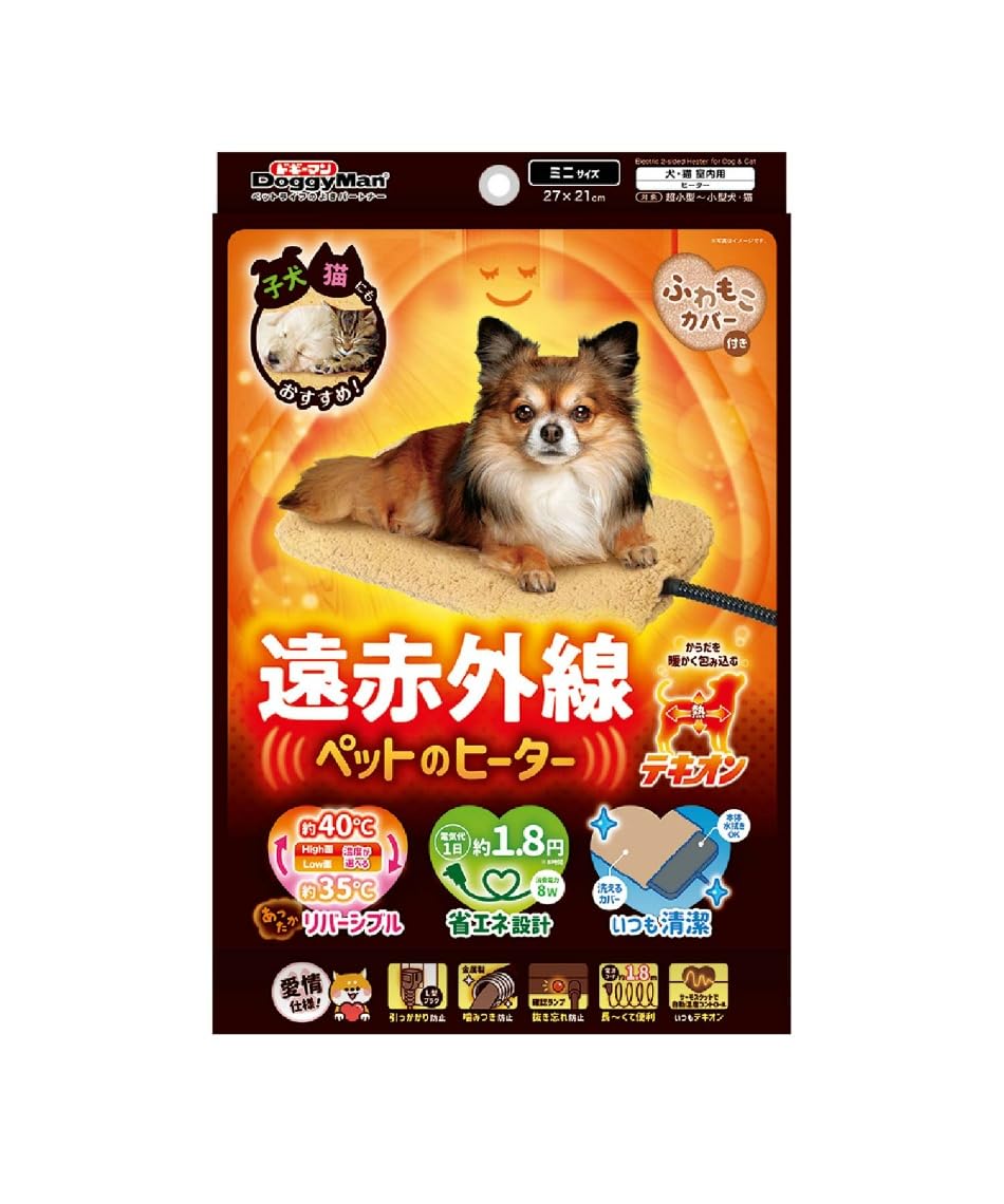ドギーマン 遠赤外線 ペットのヒーターテキオン ミニ