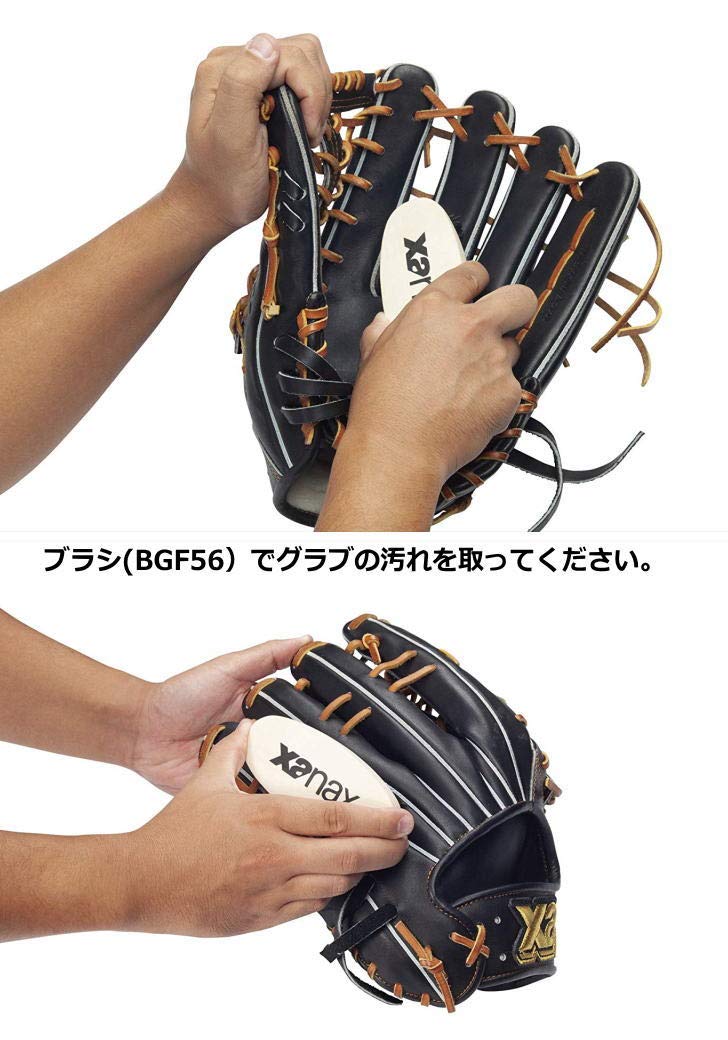 Amazon | ザナックス グローブ 野球 お手入れセット ジェル