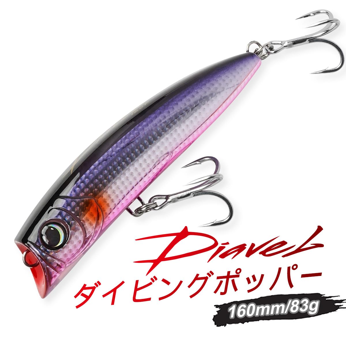 Amazon.co.jp: ノービ（Noeby） ポッパールアー 160mm 83g