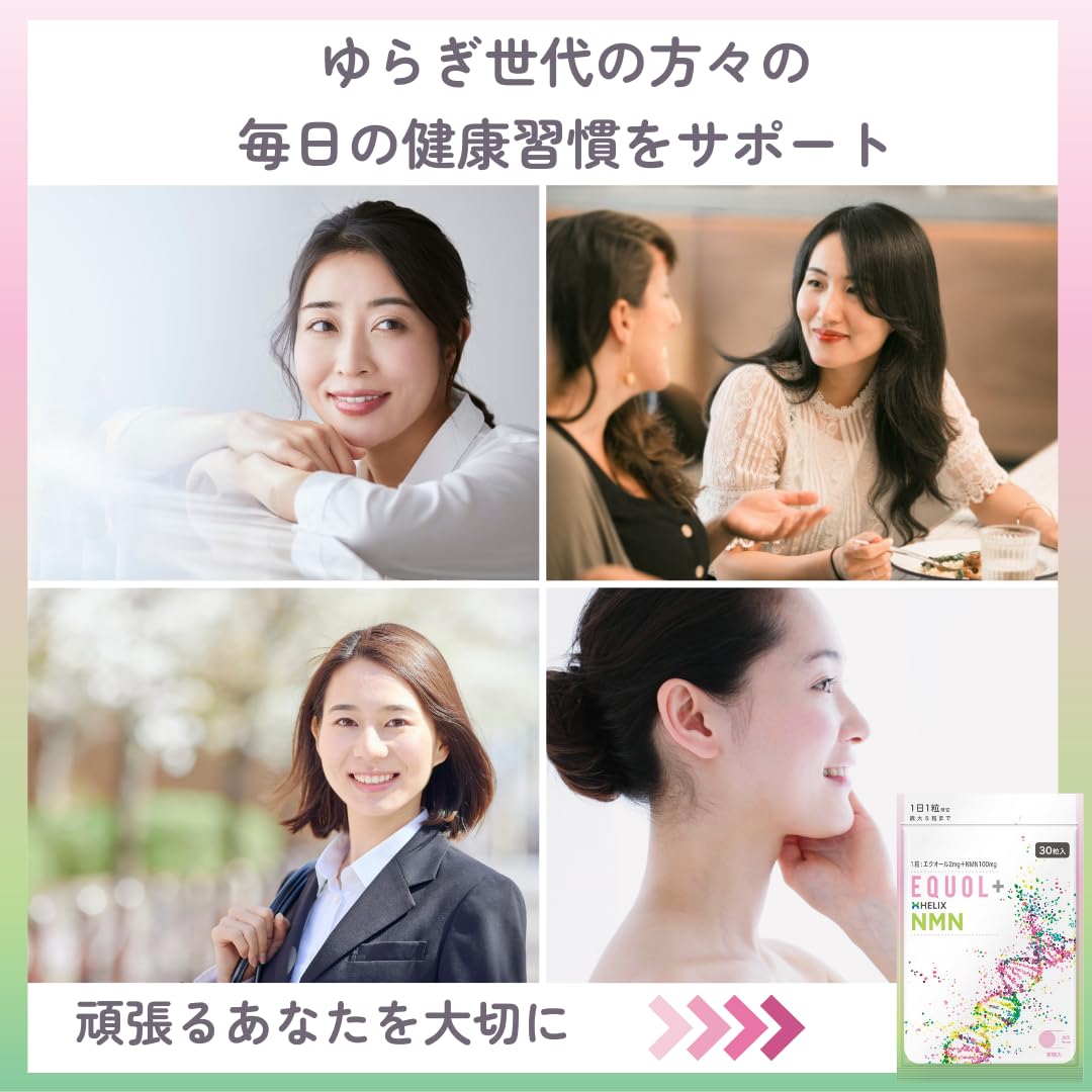 Amazon | 2個セット エクオール NMN 両方一度に摂取 発酵大豆