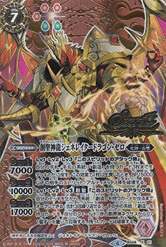 [SECRET] Battle Spirits BS48-X01 Genesis Dragon Generator Dragon Zero X Super Sparkling Advent Vol. 1