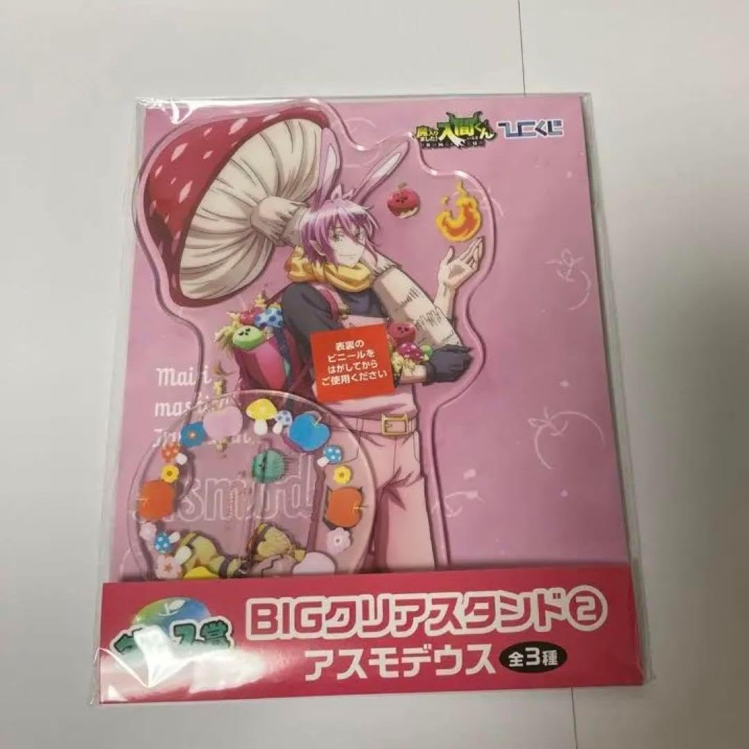 Amazon.co.jp: BIG アクリルスタンド アスモデウス 魔入りました