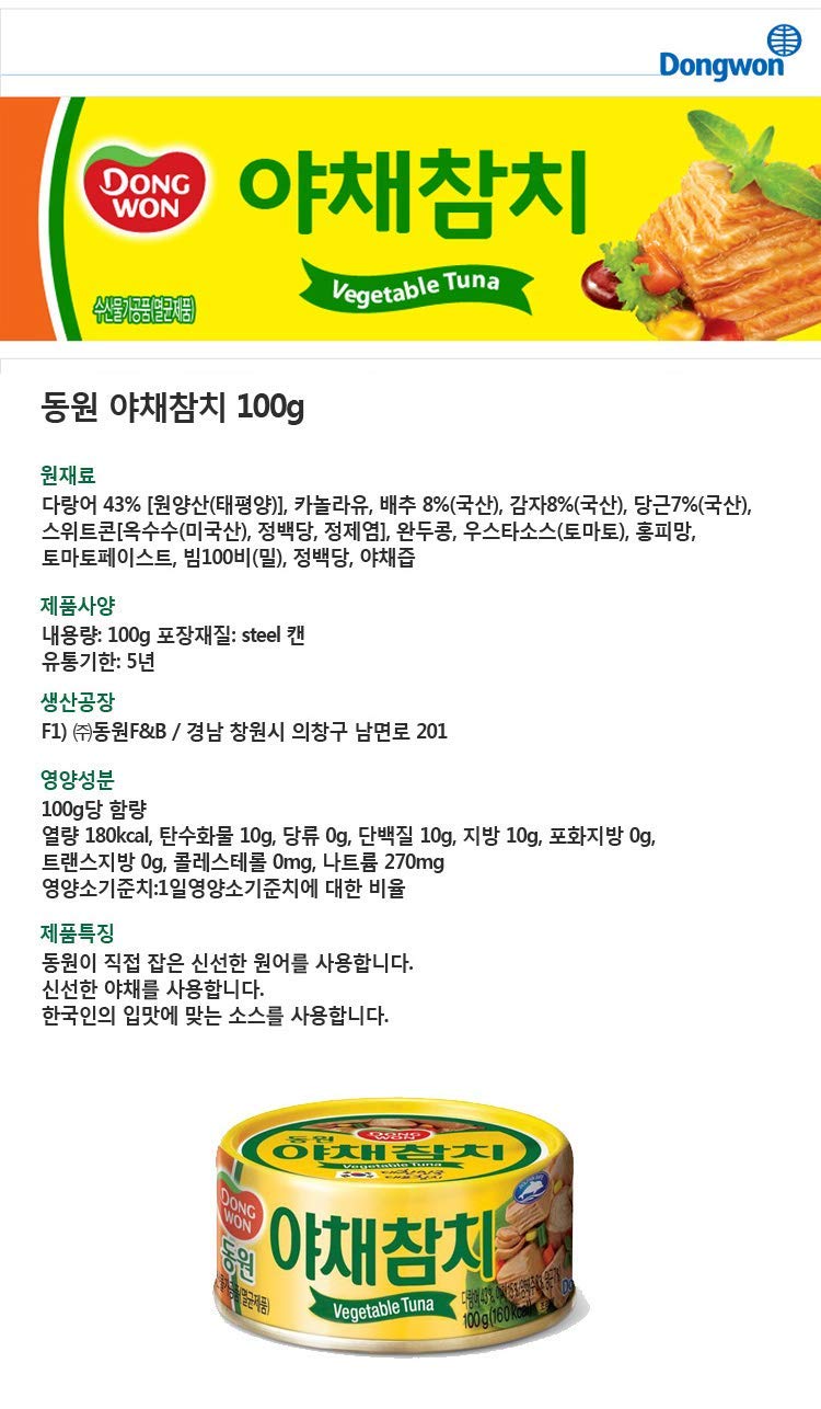 Dongwon Vegetable Tuna 동원 야채참치 150g (Pack of 6)