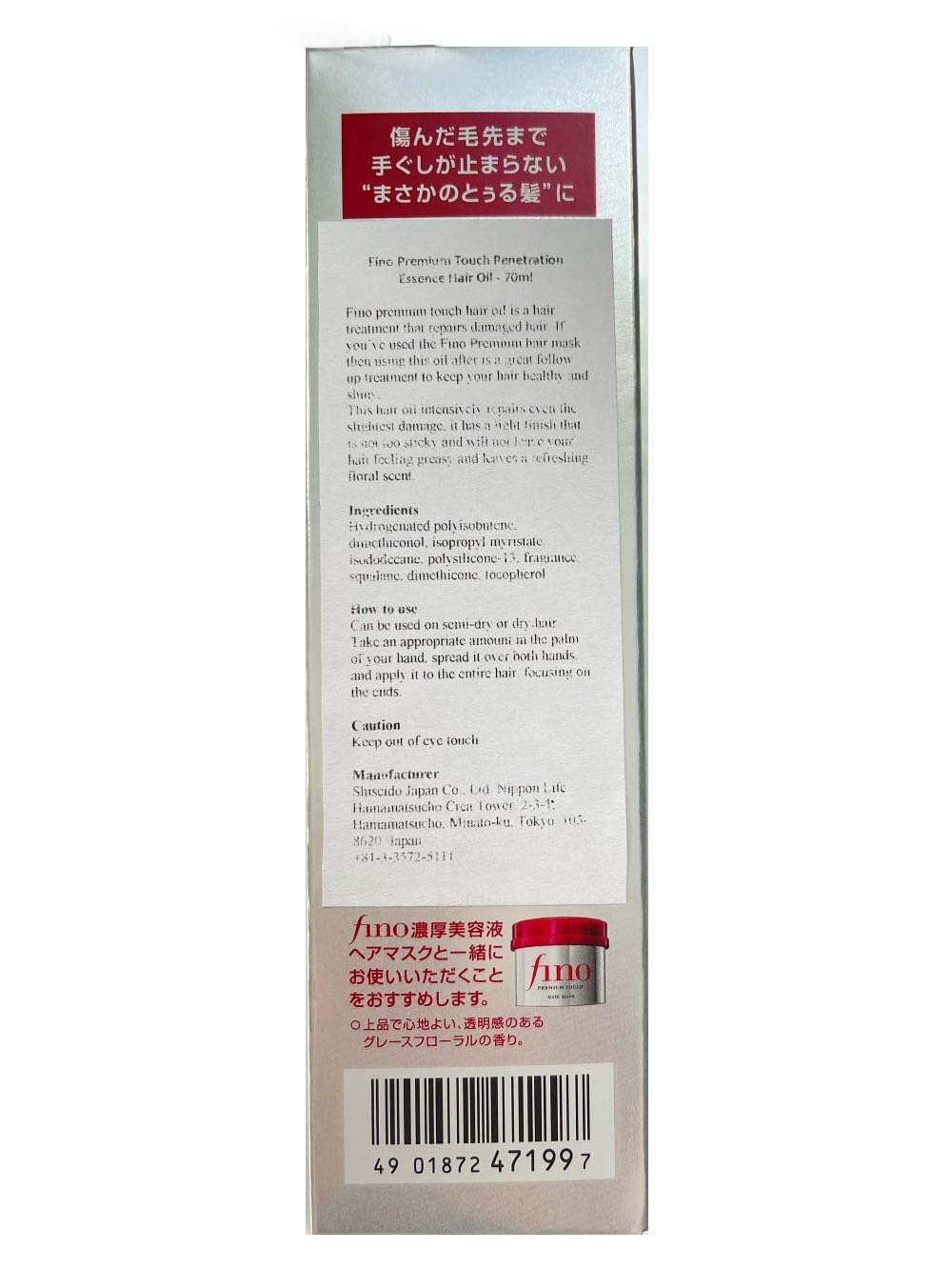 Premium Touch Smoothing and Moisturizing Leave-In Hair Oil | Made in Japan | Restore shine in with this hair oil infused with Vitamin E | 70ml