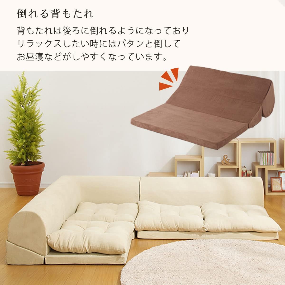 分割式3人掛けソファ幅180cm ローソファ クッション付フロアソファ