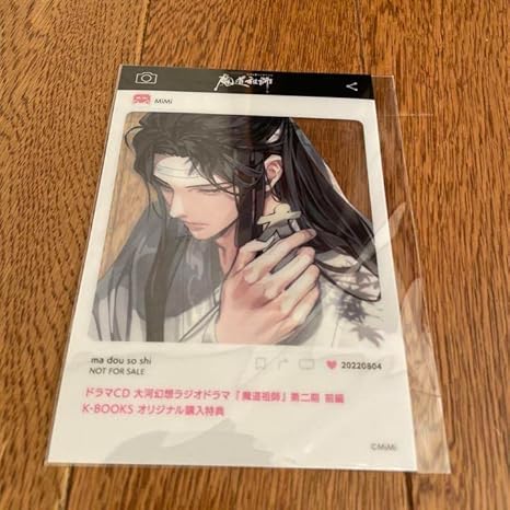 Amazon 魔道祖師ドラマ 2期 前編 K Books 購入特典 アニメ 萌えグッズ 通販 Amazon 魔道祖師ドラマ 2期 前編 K Books 購入特典 アニメ 萌えグッズ 通販