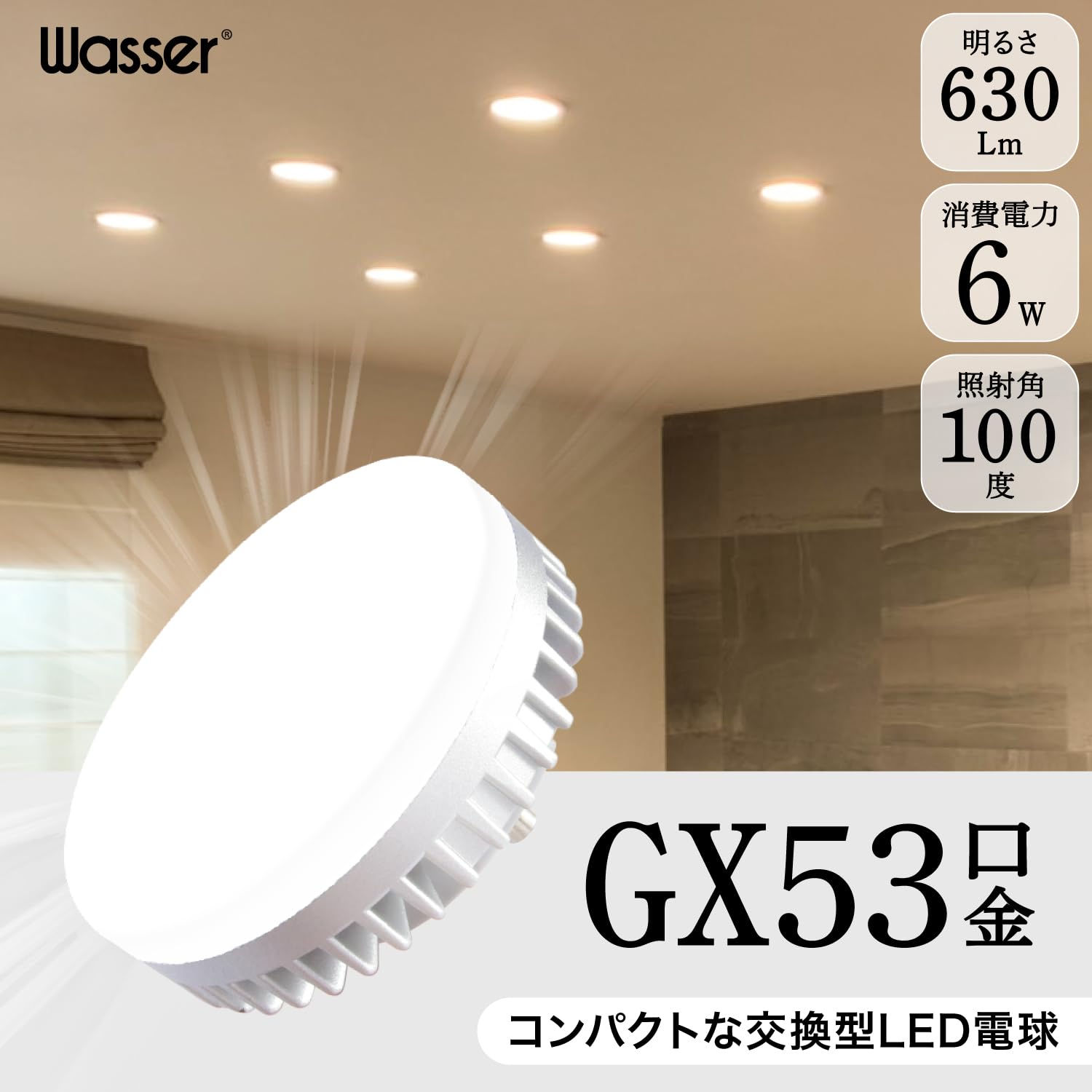 Amazon.co.jp : GX53 LED電球 フラット形 φ74 LEDランプ 6W 照射角100