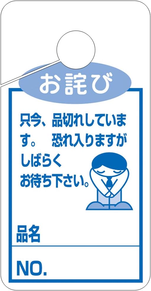 Amazon ササガワ タカ印 ポップ用紙 16 4515 品切れカード お詫び 小 50枚 文房具 オフィス用品 文房具 オフィス用品 Amazon ササガワ タカ印 ポップ用紙 16 4515 品切れカード お詫び 小 50枚 文房具 オフィス用品 文房具 オフィス用品