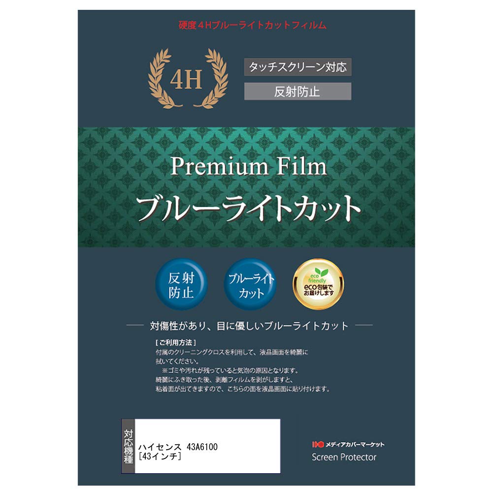 Amazon | メディアカバーマーケット ハイセンス 43A6100 [43インチ
