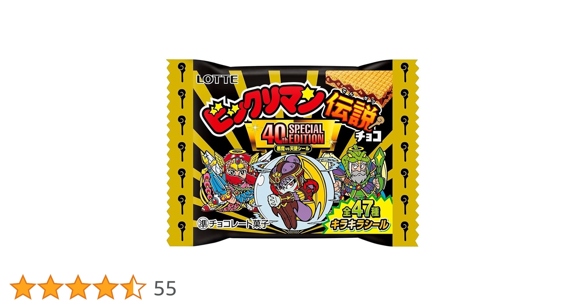 Kaytビックリマン40th スぺシャルエディション BOX 2箱 61FbZ2fK6pL.jpg_BO30,255,255,