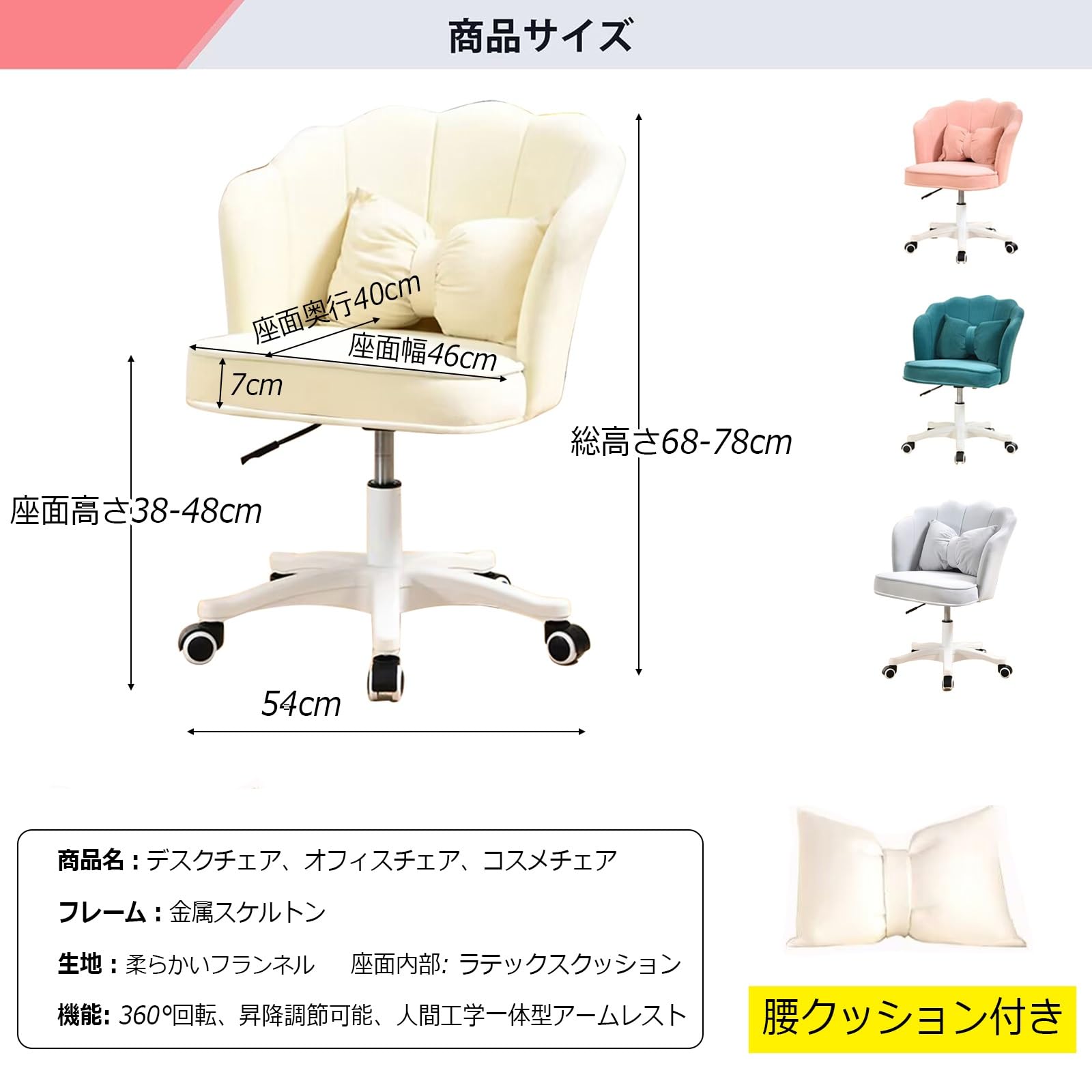 Amazon.co.jp: デスクチェア 360度回転 高さ調節 椅子 スツール 学習