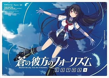 【非売品】早い者勝ち！ 蒼の彼方フォーリズム B2サイズ 特大 告知 ポスター 非売品】早い者勝ち！ 蒼の彼方フォーリズム B2サイズ 特大 告知