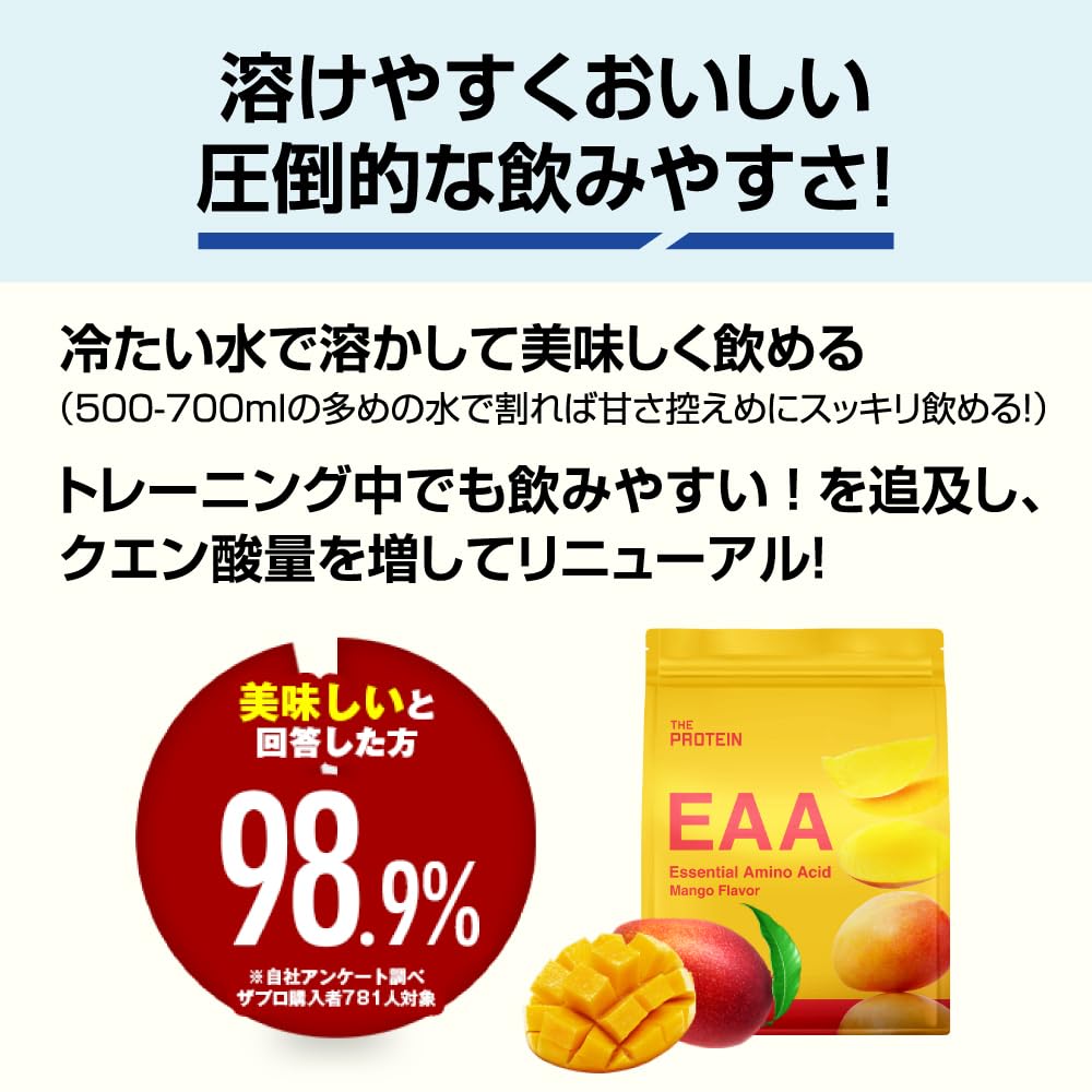 武内製薬 THE PROTEIN ザプロ EAA パウダー マンゴー風味 1kg