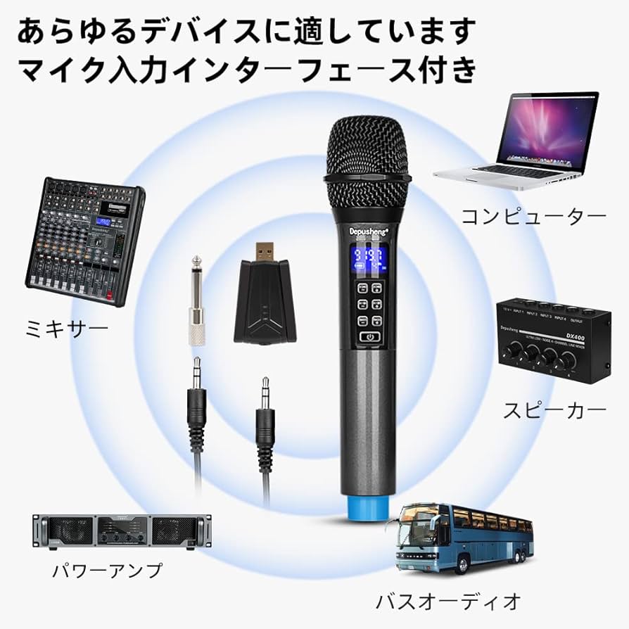 Depusheng ワイヤレスマイクシステム Amazon.co.jp: Echo、Treble、Bass＆Bluetooth、98 FTレンジ、UHF