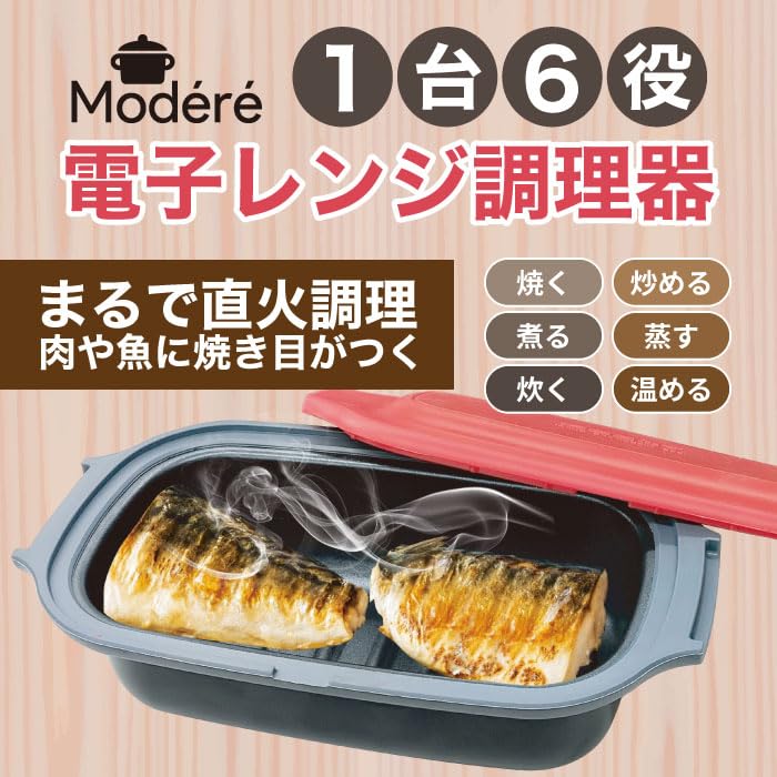 電子レンジ用　調理器具 楽天市場】【ポイント10倍】電子レンジ 焼き魚 電子レンジ調理器