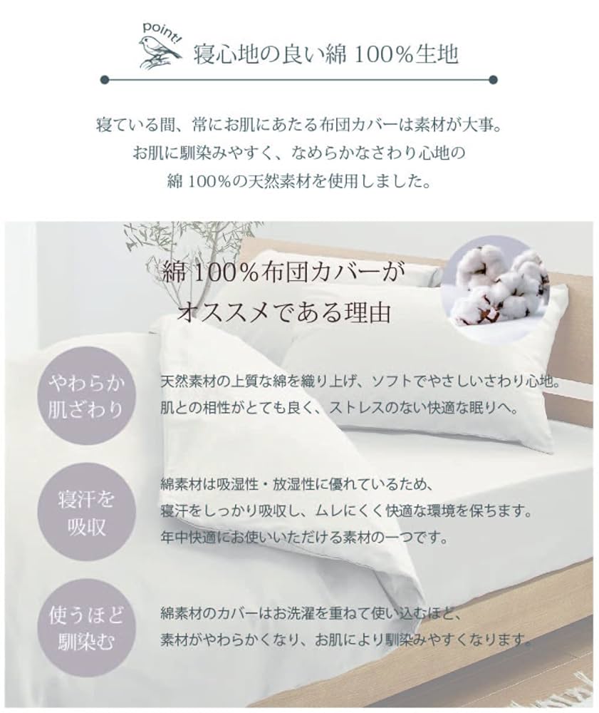 Amazon｜シーフィールド 日本製 綿100% 布団カバー3点セット