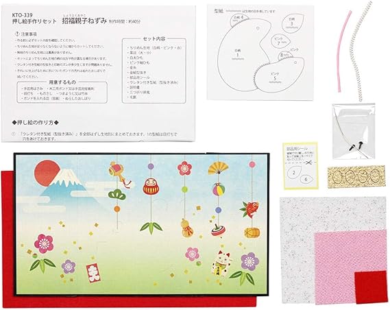 Amazon 手作りキット 押し絵 招福親子ねずみ 手芸キット 通販