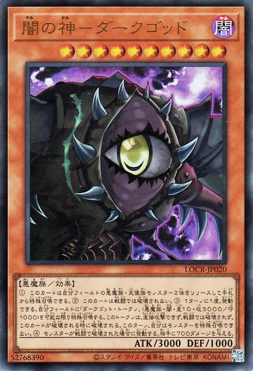 Amazon.co.jp: 遊戯王カード 闇の神－ダークゴッド(ウルトラレア