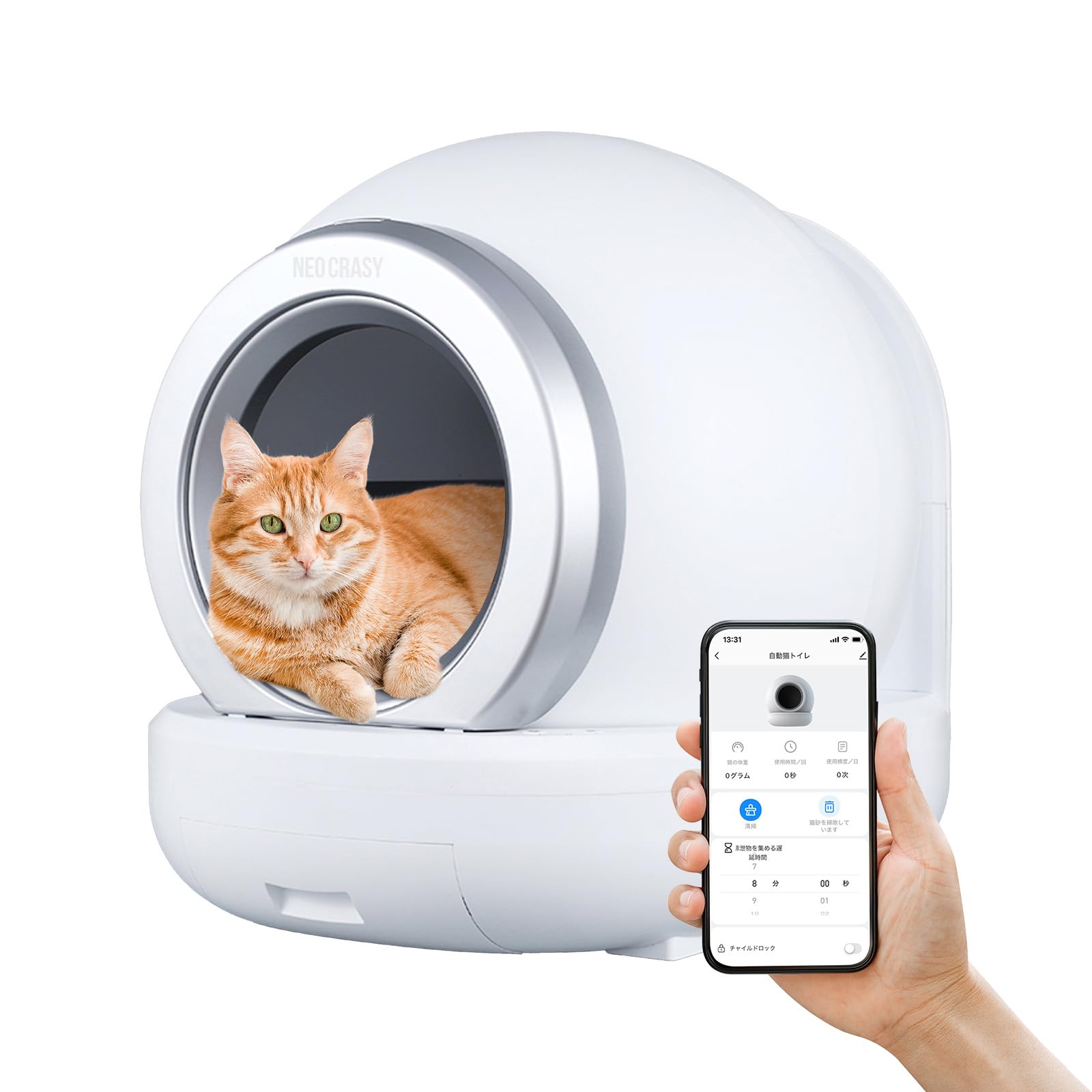 Amazon | 全自動猫トイレ Curumo クルモ スマホ遠隔管理 センサー付き